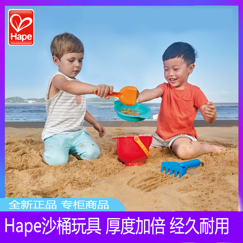Hape儿童沙滩玩具戏水加厚铲子小桶水壶套装挖沙工具沙漏车小宝宝