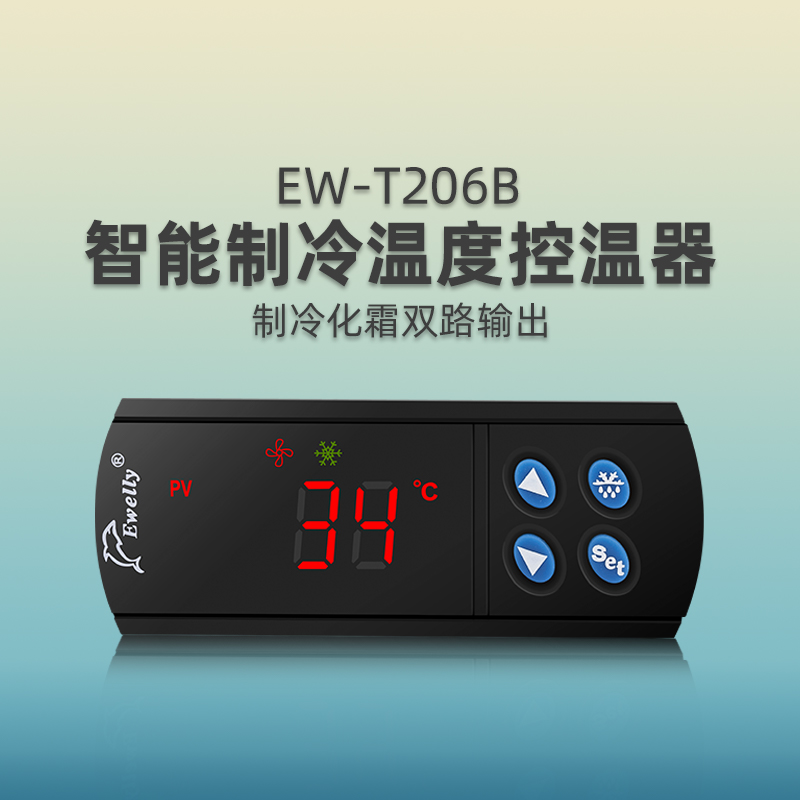 EW-T2026B冷库温控器冷柜控制仪表制冷定时化霜智能温度控制器
