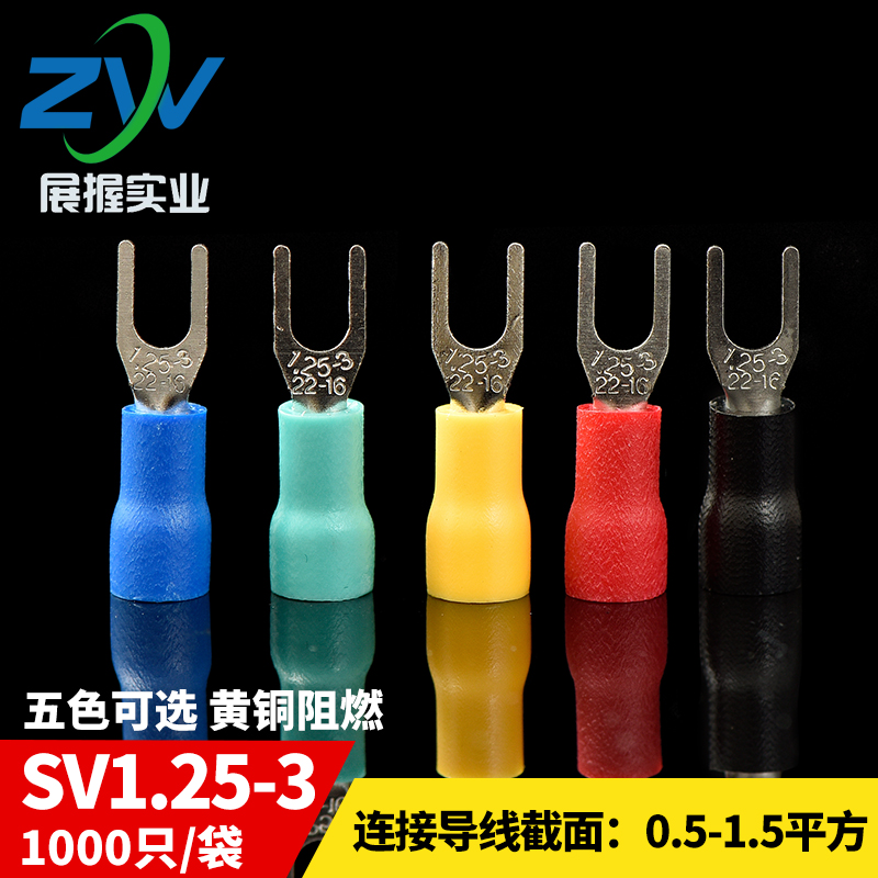 SV预绝缘圆形冷压接线端头SV1.25-3 叉型接线端子 1000只 黄铜