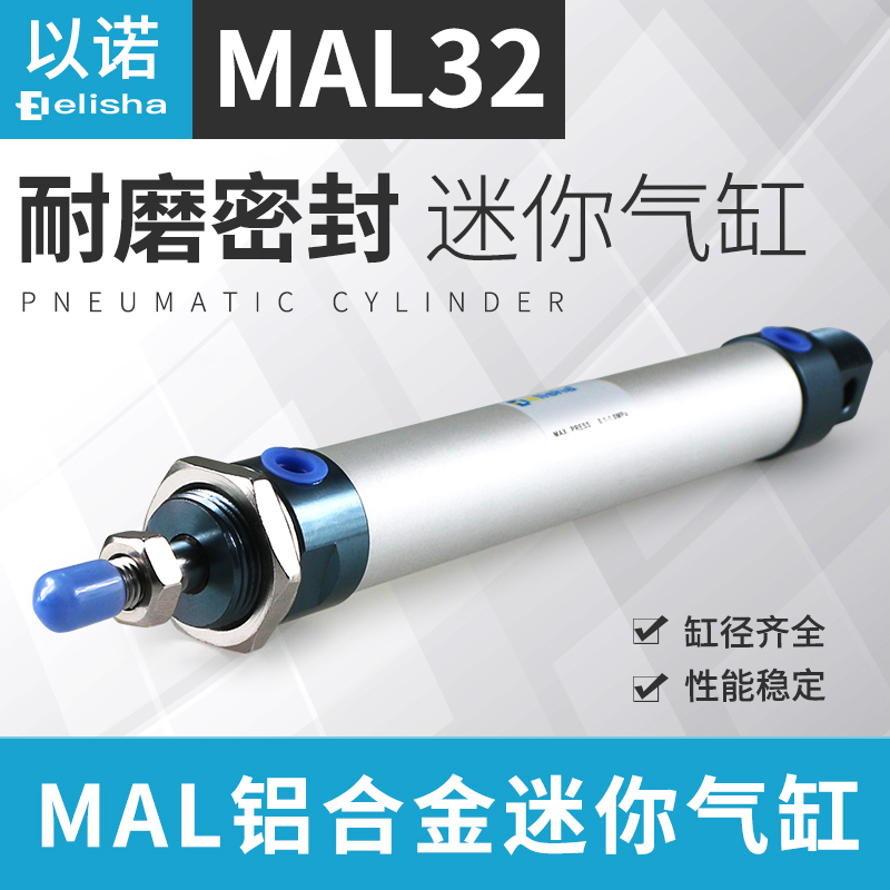不锈钢铝合金迷你可调气缓冲气缸MA/MAL/MALJ/MAC32*25/50/75/100
