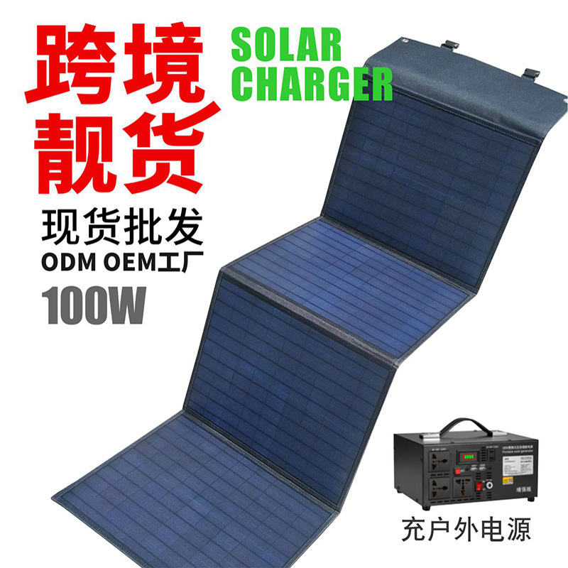 折叠太阳能板发电板电池板移动电源6WW1单晶太阳能包充电板