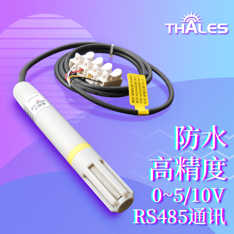 小型温湿度传感器 温度传感器 RS485 温湿度变送器 0-10V/0-5V