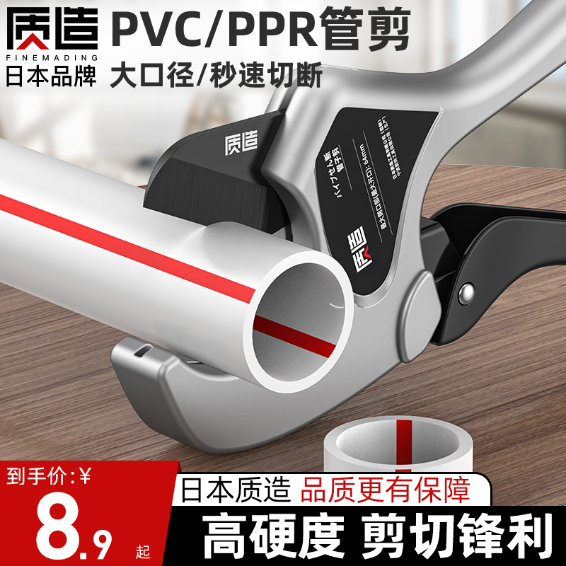 日本质造ppr水管剪刀快剪pvc管子切管器专业割刀线管热熔机剪管刀