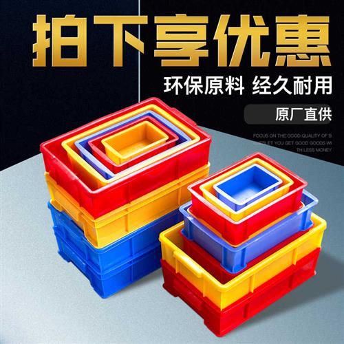 零件盒分格箱长方形螺丝收纳盒多隔塑料盒子工具物料分类盒周转箱