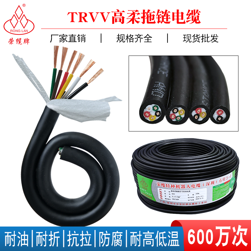 国标TRVV高柔性电缆线 2 3 4 5 6多芯控制信号线电源线 拖链电线