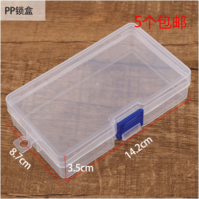 长方形收纳盒塑料空盒 电子元器件盒样品包装盒 工具零件盒包邮