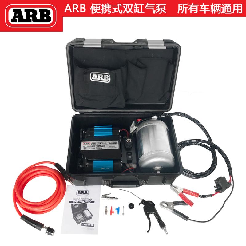 ARB单缸气泵储气罐车载充气泵原装进口运良改装越野轮胎专用打气