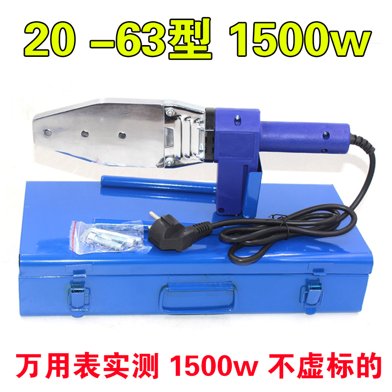 1500w大功率热熔器 电子恒温熔接器PPR水管塑焊机焊管机 水电工具