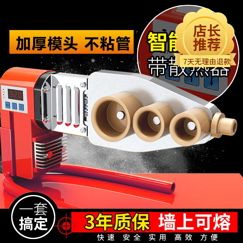 小顺子pp管ppr塑料管焊管热熔器工具热合机塑焊加热器水管热水。
