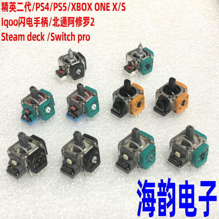精英3DXBOXONE北通IQOO闪电PS4/5手柄Steam deck /Switch pro摇杆