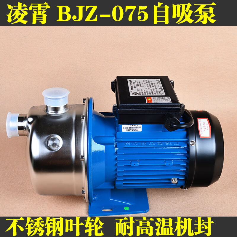 水泵220V自动家用304不锈钢自吸泵增压水抽水泵高扬程BJZ037TBJZ0