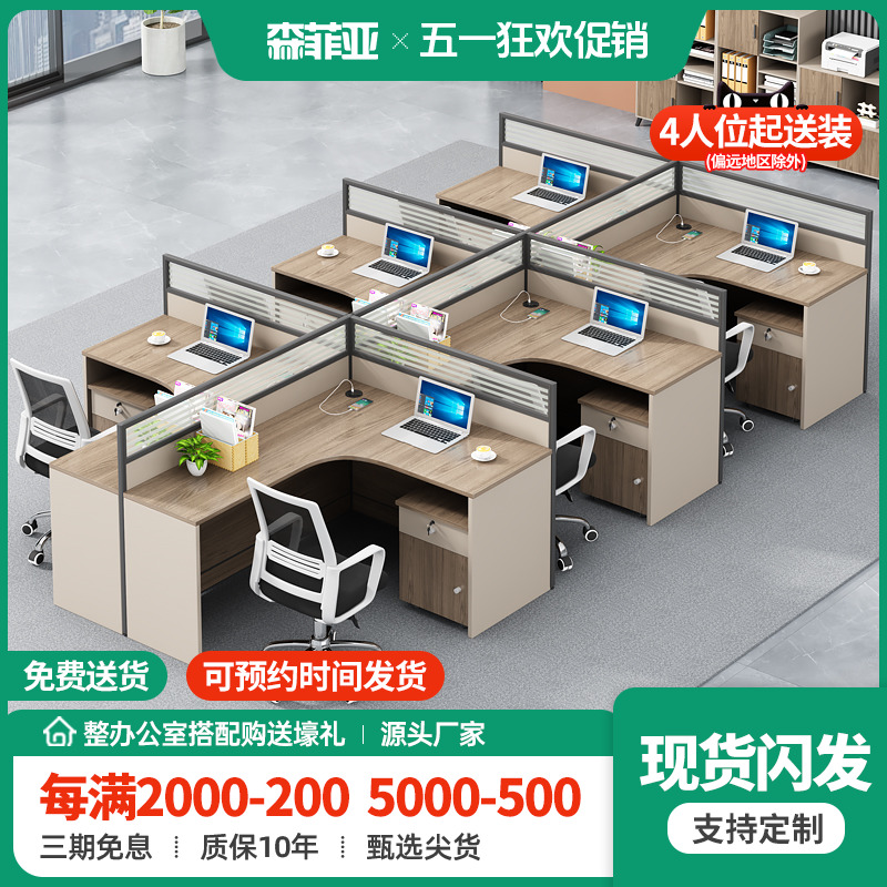 办公桌简约现代工作室公司创意办公桌椅组合简易教师办公台卡座