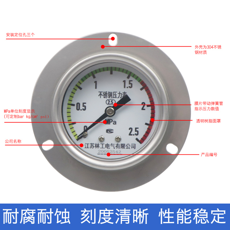 健林工控Y60BFZT不锈钢轴向压力表-0.1-0-40mpa油液压真空负压表