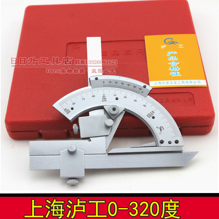 成量申菱泸工不锈钢万能角度尺量角器游标角尺测量工具0-320-360