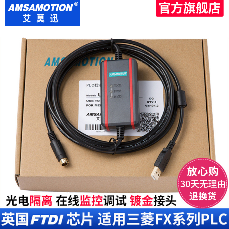 艾莫迅适用三菱plc编程电缆USB数据线FX下载线通讯线 USB-SC09-FX