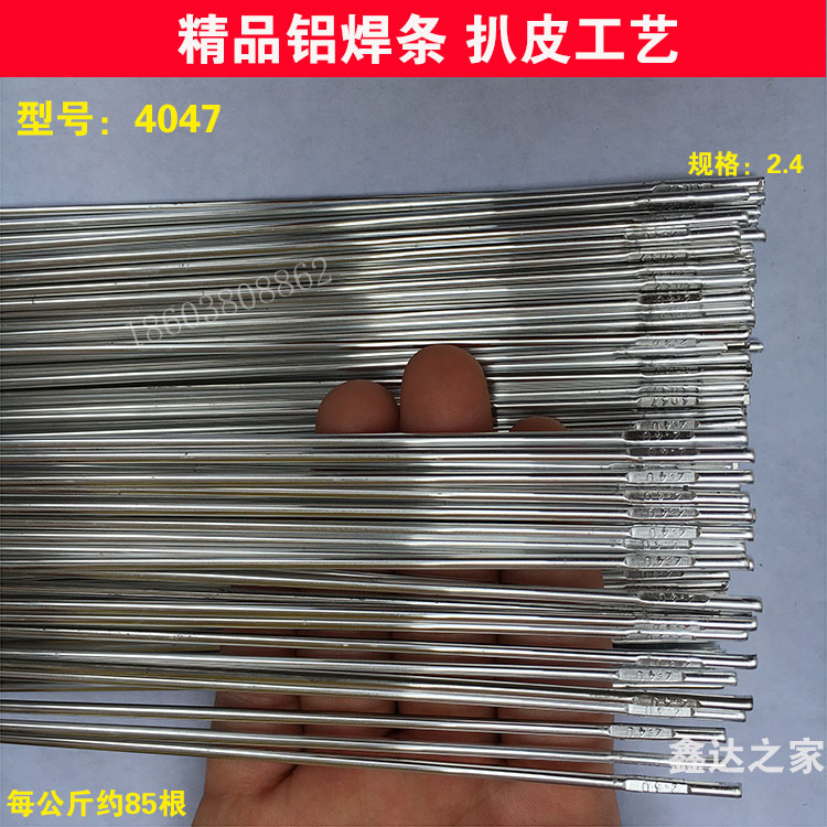 氩弧焊铝镁ER5356铝硅ER4043铝焊条低温铝焊条4047铝合金焊丝气焊