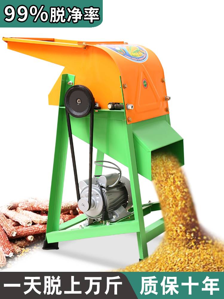 家用小型电动玉米脱粒机全自动粉碎机大型剥玉米器手动打玉米机器