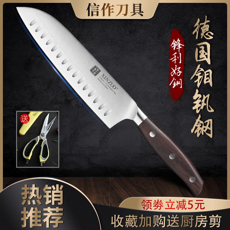 信作-德国进口1.4116不锈钢7英寸菜刀日式三德刀主厨师料理刀家用