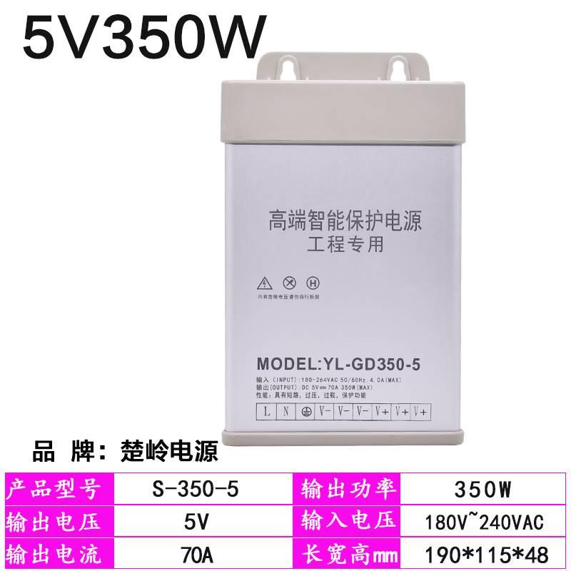 5V350W防雨开关电源5V70A发光字变压器led显示屏60A直流广告电源