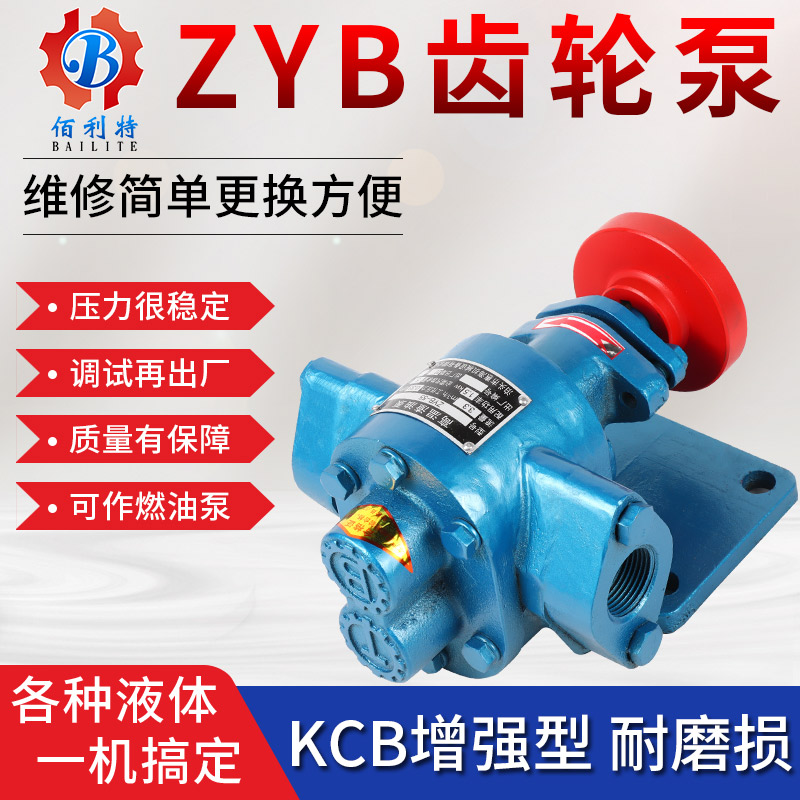 高温齿轮油泵头ZYB-小型机油齿轮泵头自吸式高压齿轮油泵豆渣油泵