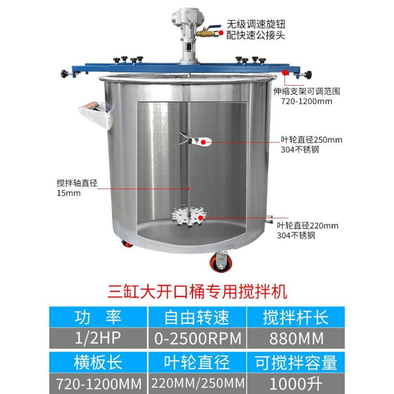 气动搅拌机50/100加仑商用工业化工油漆油桶胶水搅拌器吨桶搅拌桨