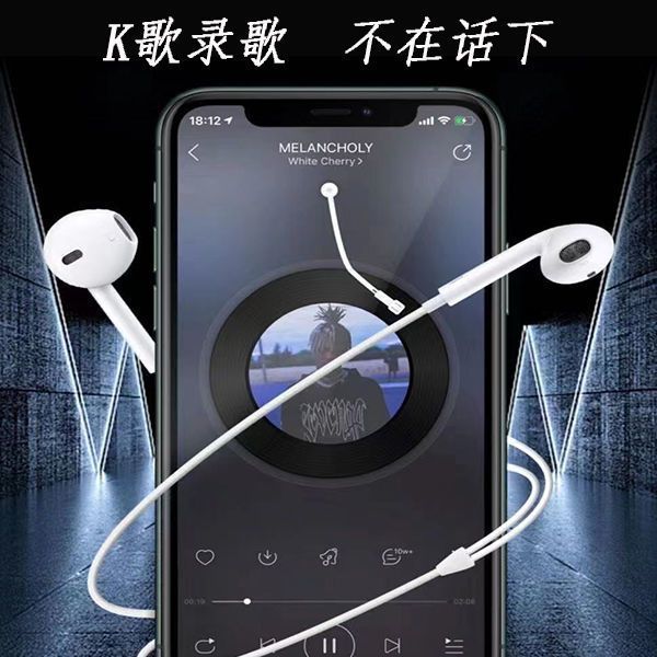 通用iPhone13有线耳机适用苹果12pro11XS直插入耳式扁头K歌耳返