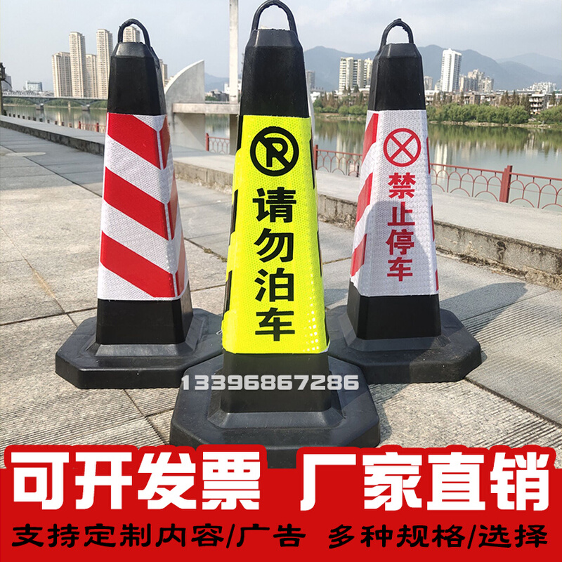 塑料路锥反光锥桶交通锥形筒安全路障雪糕桶警示牌禁止停车桩地椎