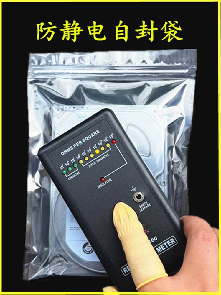 江苏防静电袋自封口屏蔽袋带骨条手机电子产品塑料包装袋子