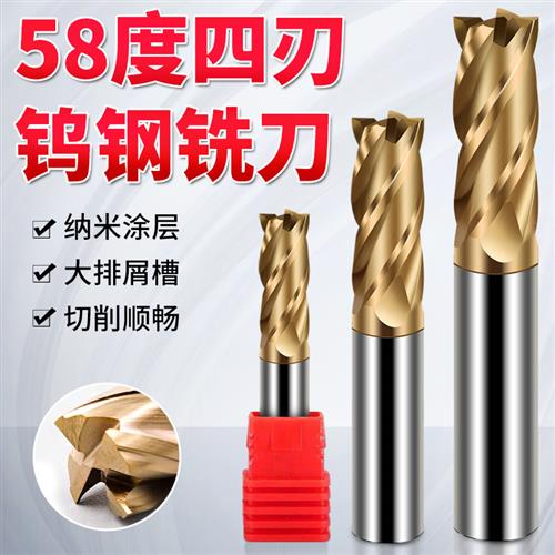 台湾58度钨钢铣刀4刃涂层钢用硬质合金立铣刀D1-D20加长钨钢铣刀
