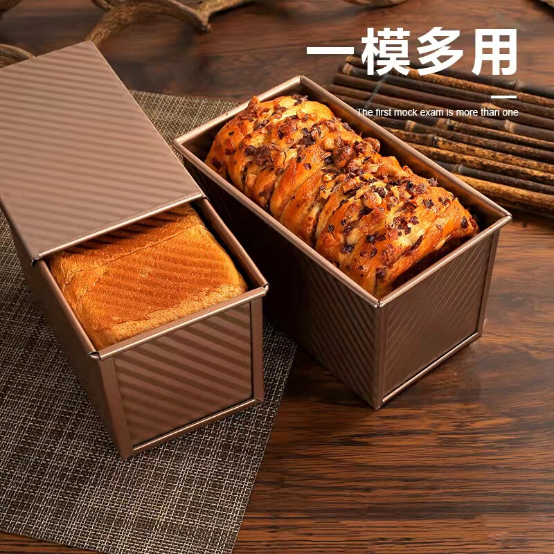 金色不粘波纹滑盖吐司盒蛋糕烘焙面包模具450g带盖土司盒家用
