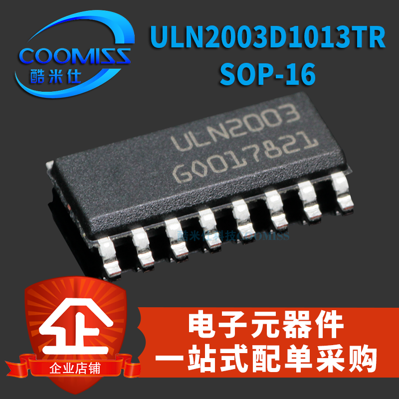 原装ULN2003D1013TR 贴片SOP16 7NPN 型达林顿晶体管阵列驱动器IC