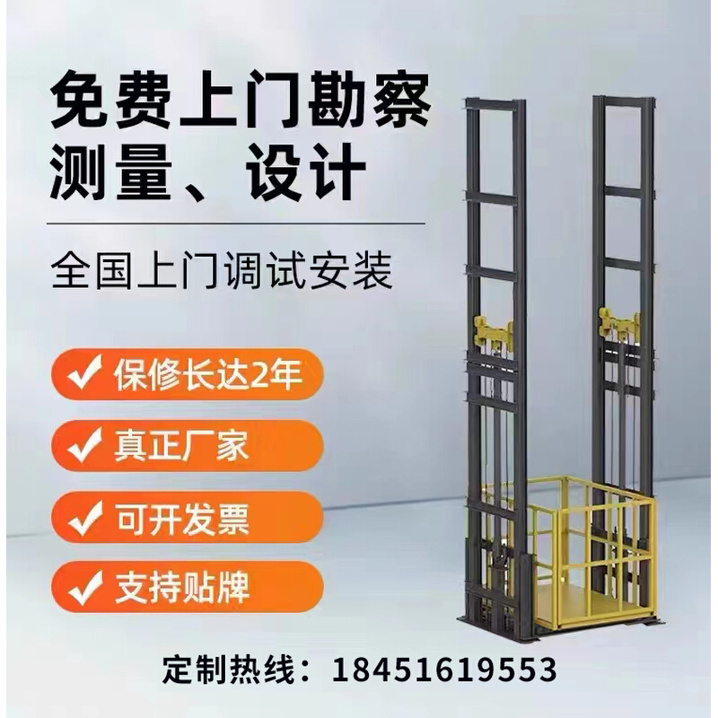 。简易液压升降平台小型导轨升降机厂房货梯导轨式升降机载人电梯