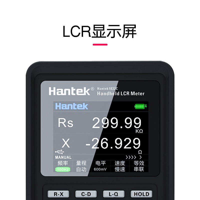 汉泰手持式LCR数字电桥1832C1833C测量电感电容电阻仪器仪表新品