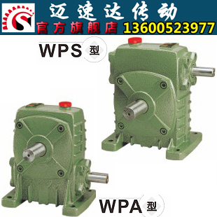 减速机厂直销 WPA/WPS  蜗轮蜗杆小型减速机 减速器 减速箱