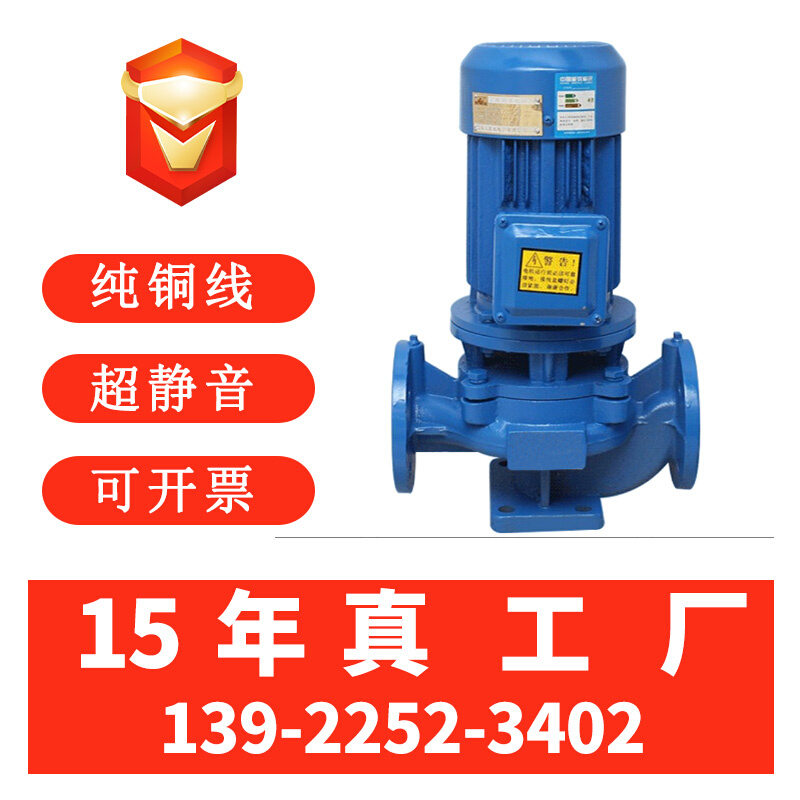 工厂直销冷却塔水泵立式管道离心泵消防增压加压泵专用卧式循环泵