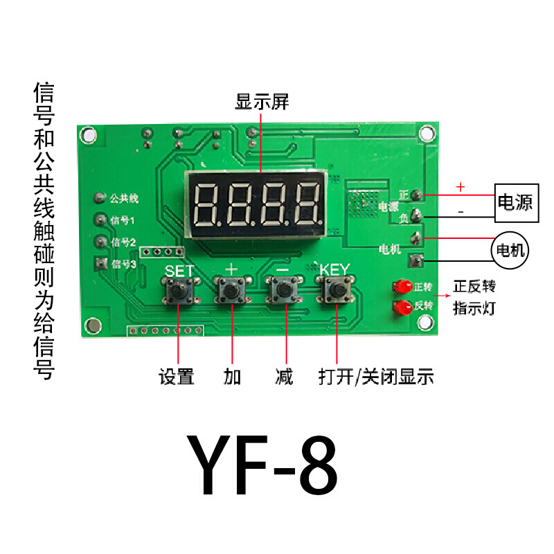 12V24V直流有刷减速电机正反转模块控制板/器 限位开关 调速定时