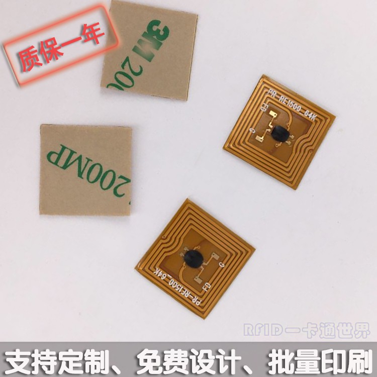 定制微型FPC抗金属柔性标签 蓝牙音箱标签 戒指货品IC电子标签