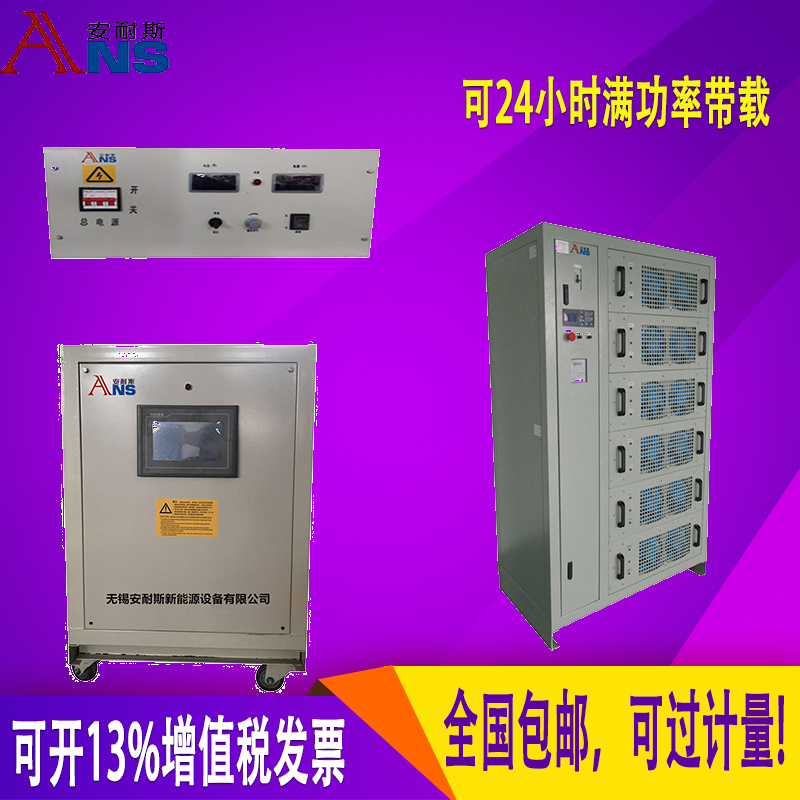 0-200V100A直流程控电源650V1000A脉冲电镀电源线性可调电源除垢