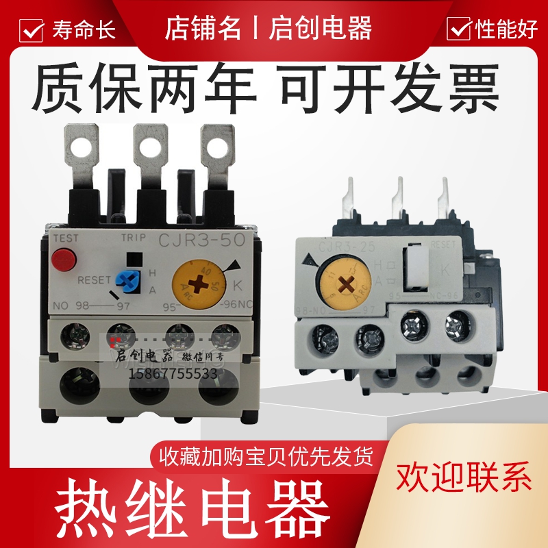 常熟热继电器过载保护器TK-E02 CJR3-25/50/105B/160/185/240A H