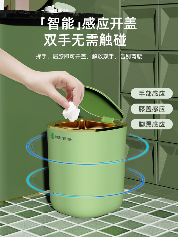智能垃圾桶全自动感应家用带盖客厅轻奢卧室电动垃圾桶厕所垃圾筒