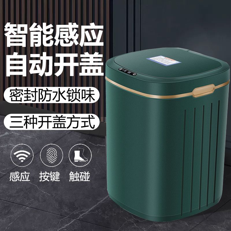 智能感应式垃圾桶家用202新款自动卫生间厕所纸篓窄夹缝带盖电动