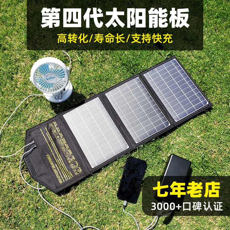 单晶硅太阳能电池板手机户外便携光伏发电板折叠USB充电器5v9v12