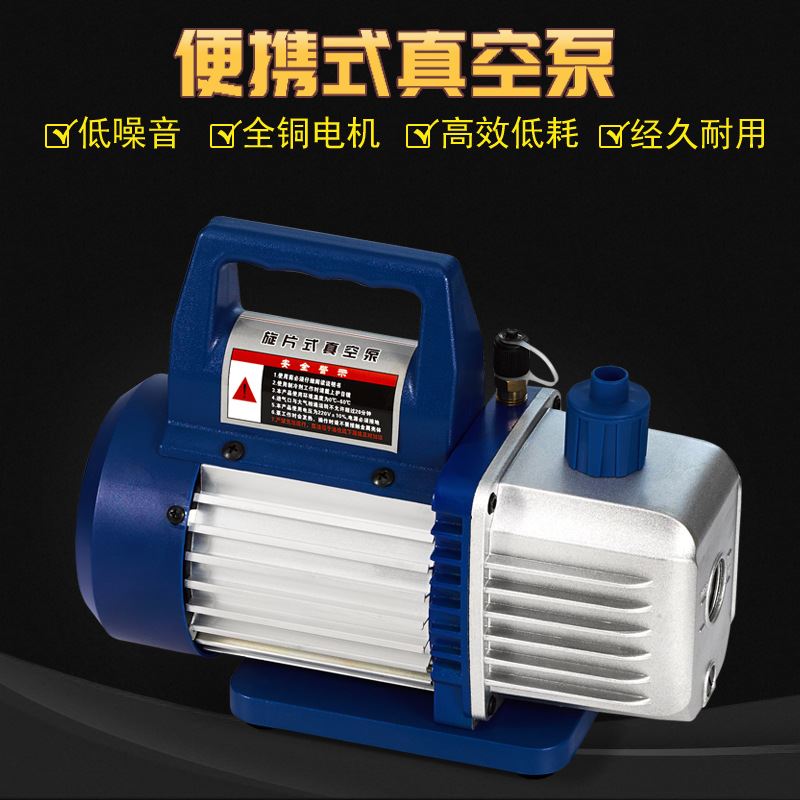 厂家小型单级旋片真空泵汽车制冷贴合机专用抽气泵空调真空泵
