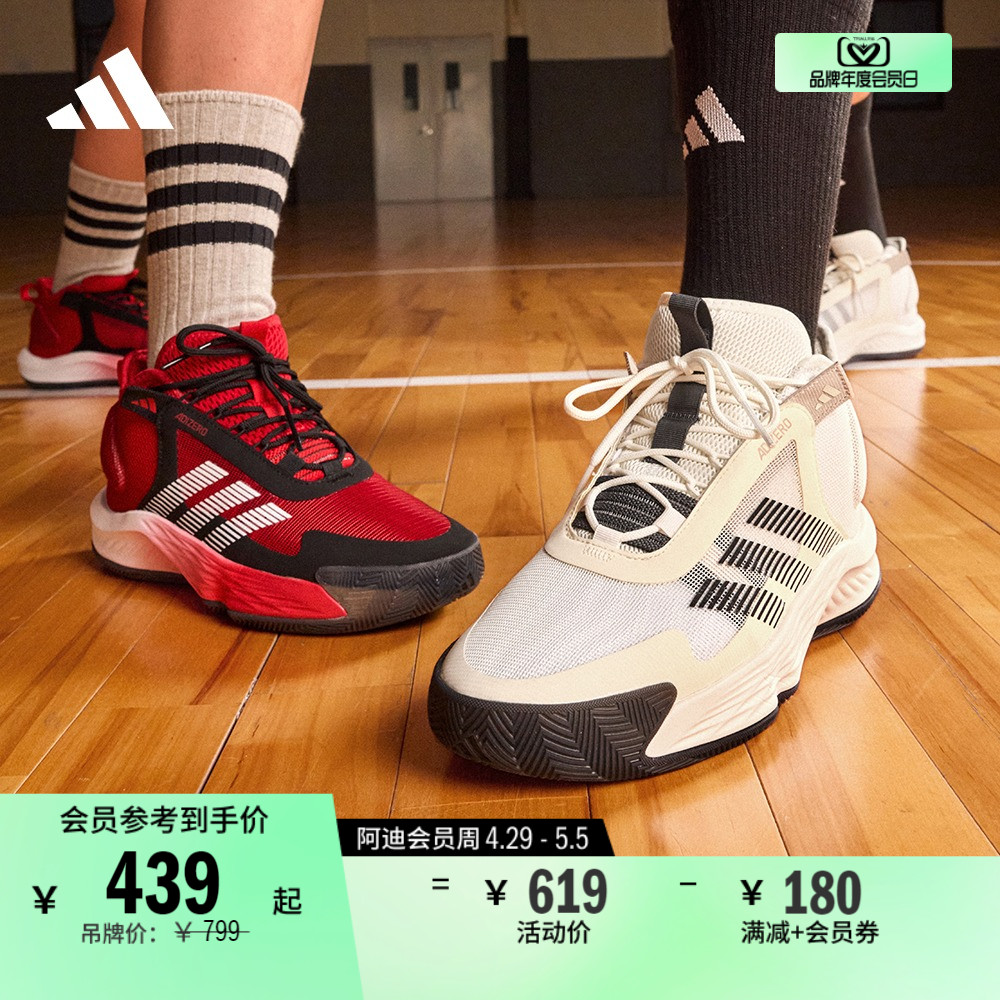 ADIZERO SELECT团队款中高帮实战篮球鞋男女adidas阿迪达斯IE9287
