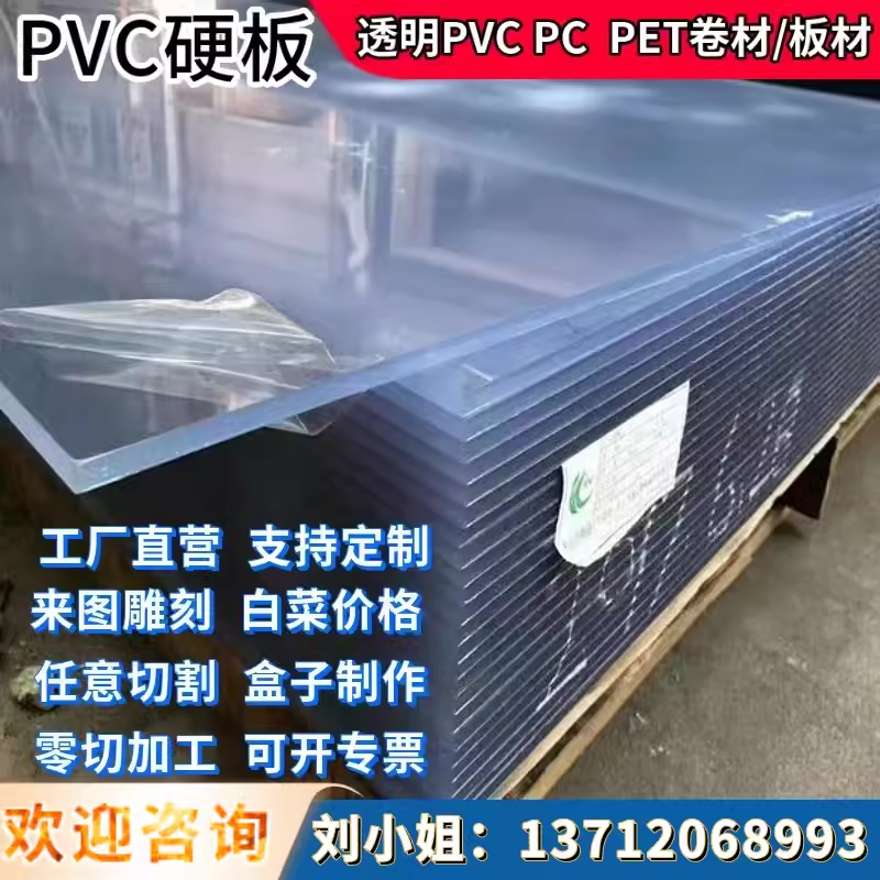 透明PVC硬板 PC板耐力板 防雨塑料板 耐腐蚀有机玻璃亚克力板加工