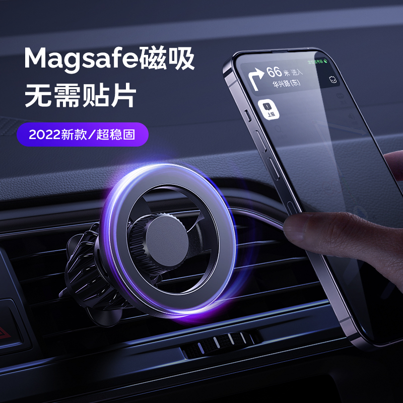 李森车载手机支架出风口magsafe强磁吸防抖苹果2024新款汽车导航
