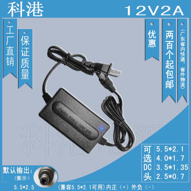 12V2A监控开关电源 LED电源 摄像机头12V2000mA 足安 Z