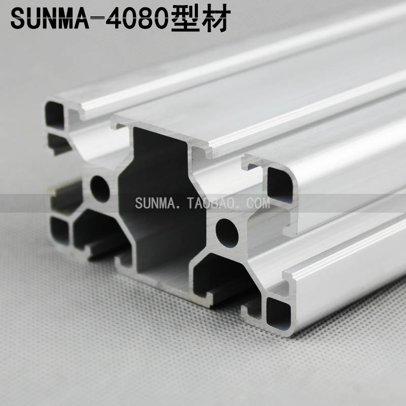 4080工业铝型材80欧标铝合金型材型材框架铝型材导轨40欧标铝型材