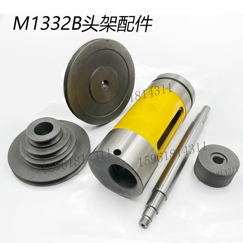 上海外圆磨床M1332主轴头架电机单槽宝塔皮带轮偏心轴偏心套配件