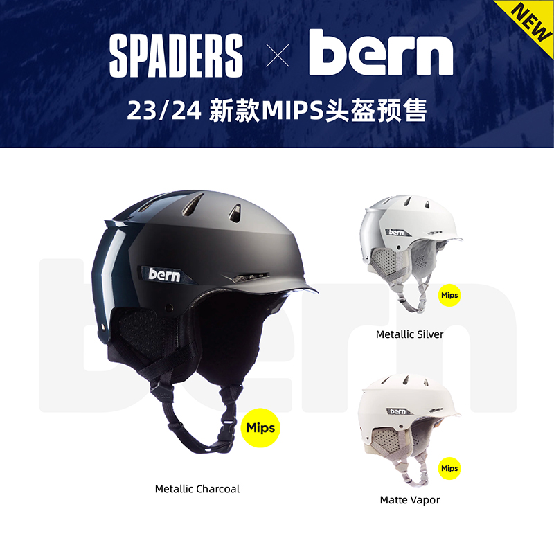 BERN 23/24新款户外单板双板专业滑雪头盔 HENDRIX MIPS 黑桃雪具